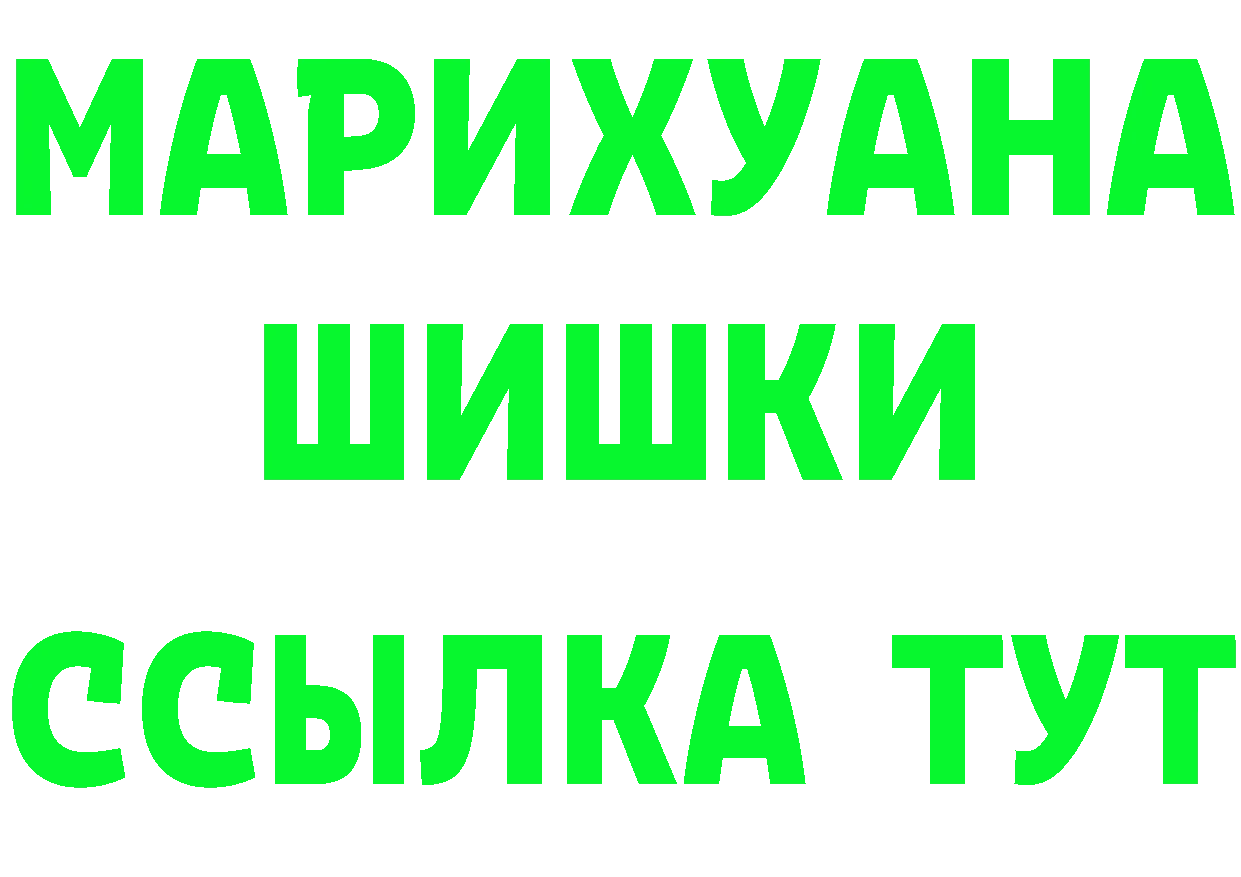 БУТИРАТ буратино как войти площадка мега Яровое